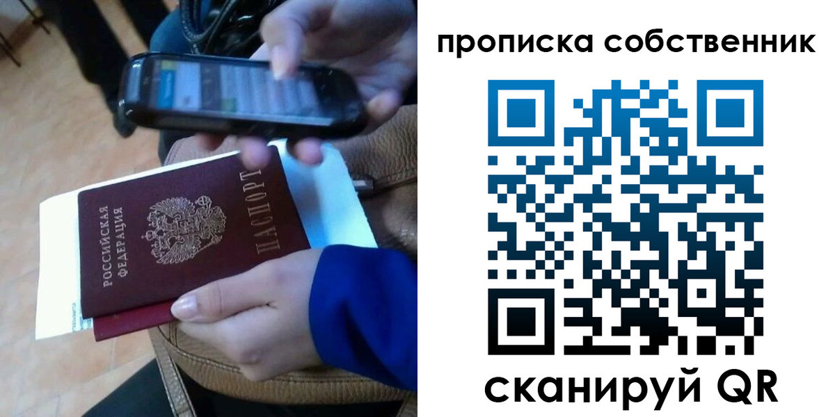 временная прописка в Югорске
