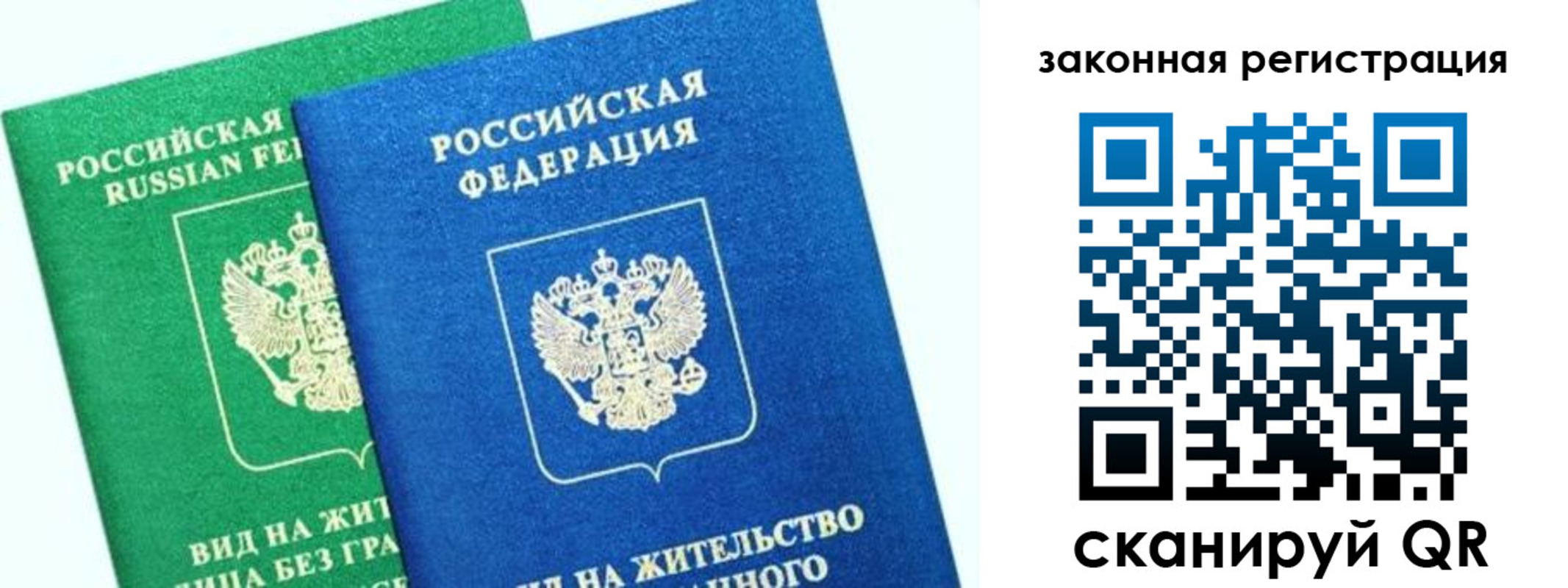 купить прописку в Югорске
