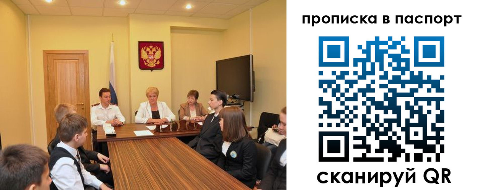 регистрация для дет. сада в Югорске