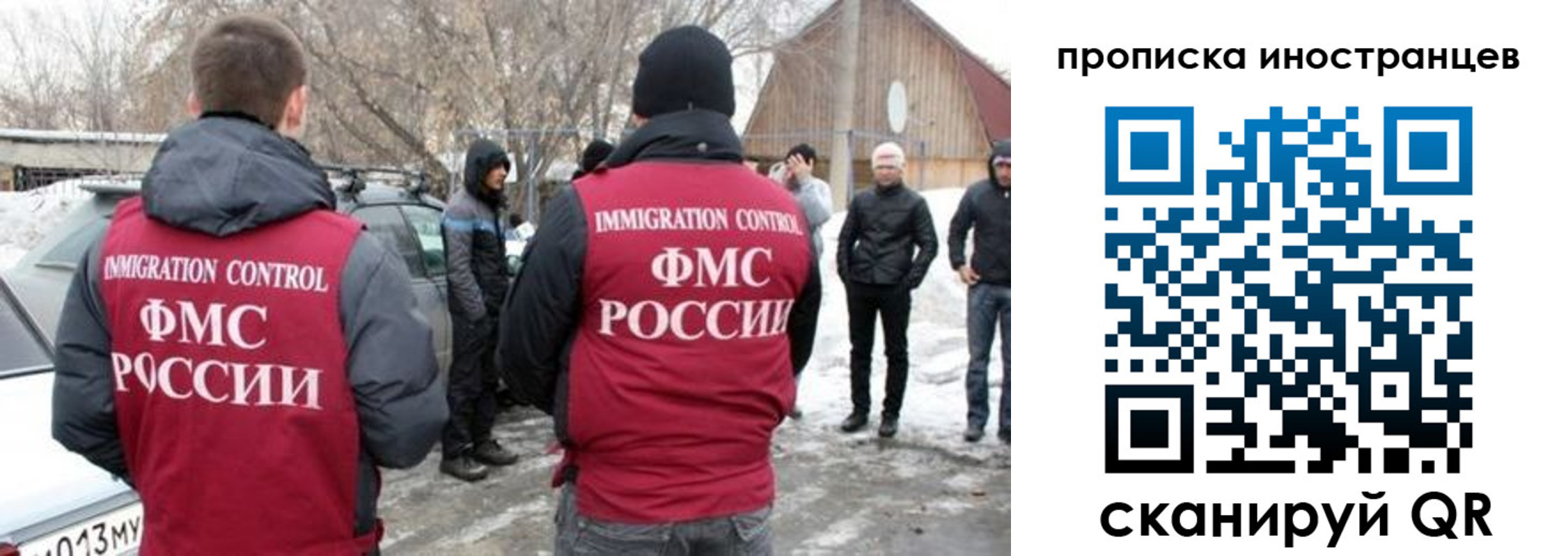 купить прописку в Югорске
