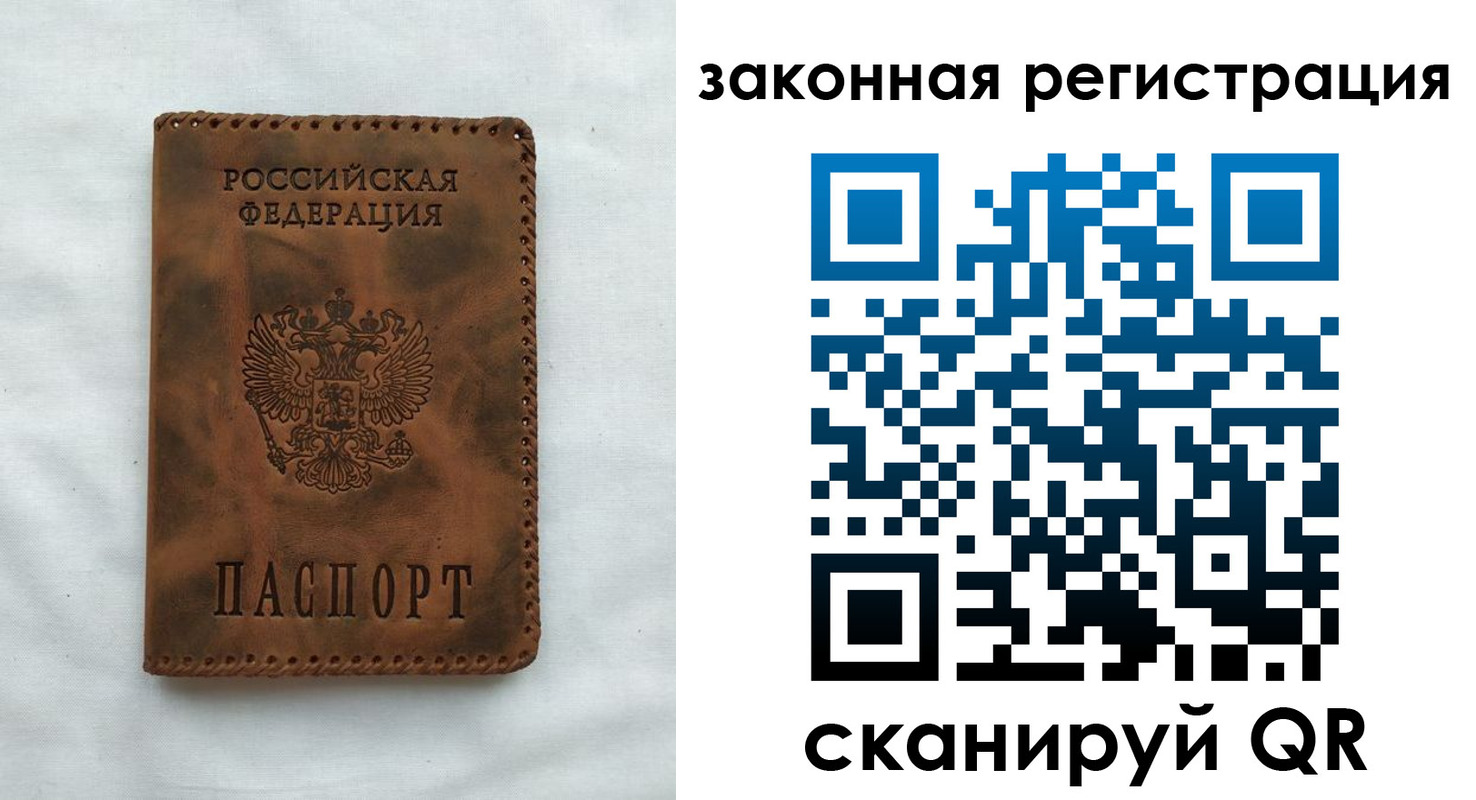 прописка паспорт в Югорске