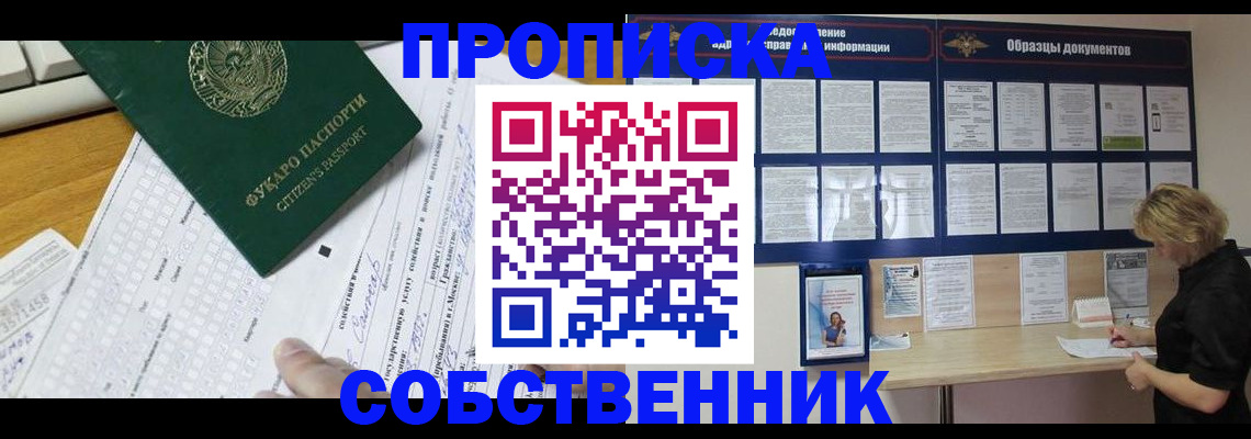 пропишу в квартире в Югорске