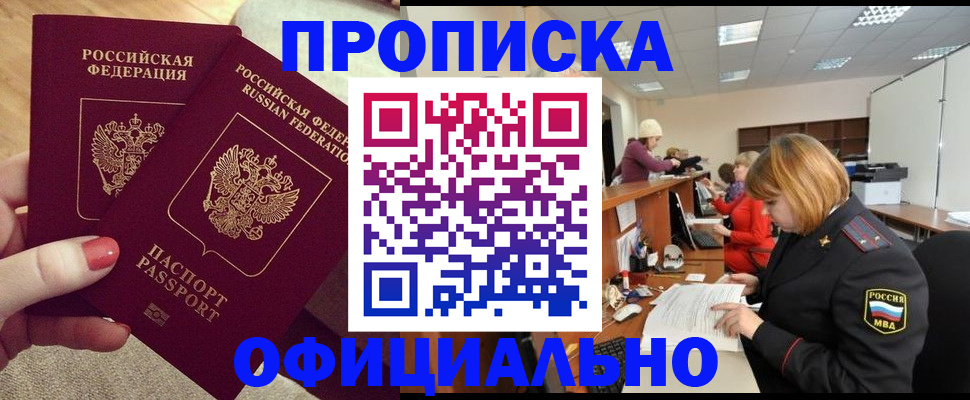 временная регистрация адрес в Югорске