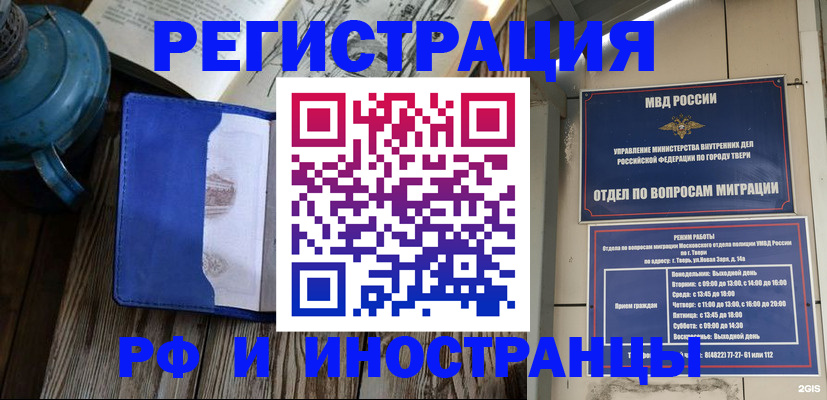 прописка для военкомата в Югорске