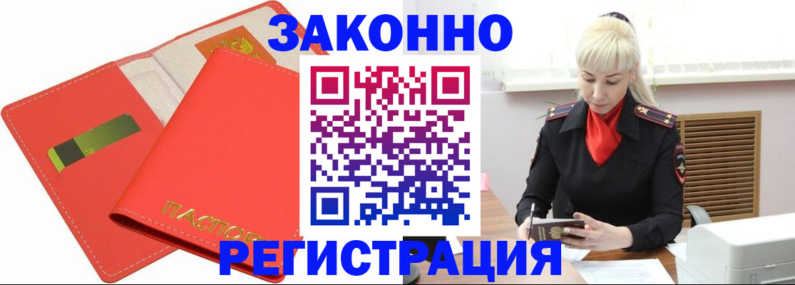 прописка для военкомата в Югорске
