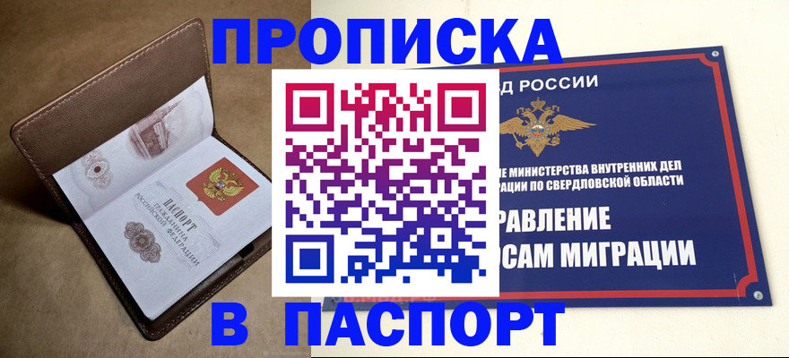 где прописаться в Югорске