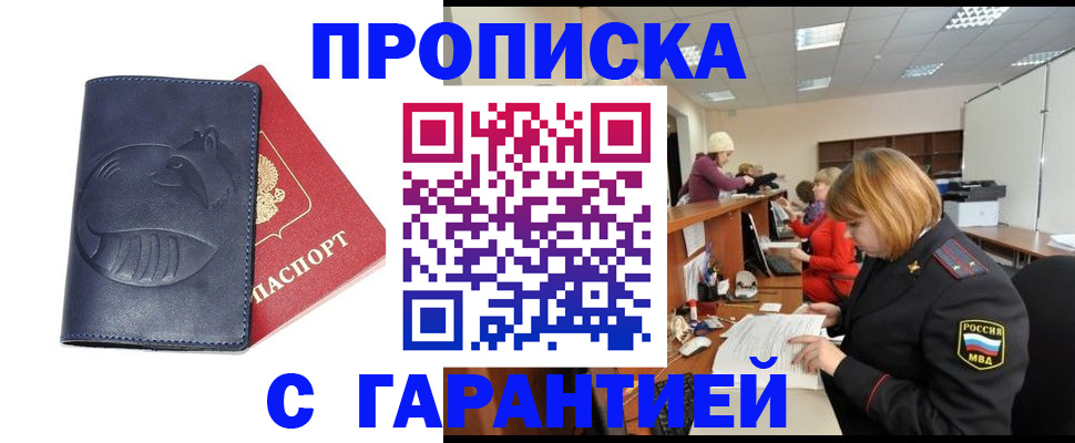 временная регистрация госуслуги в Югорске