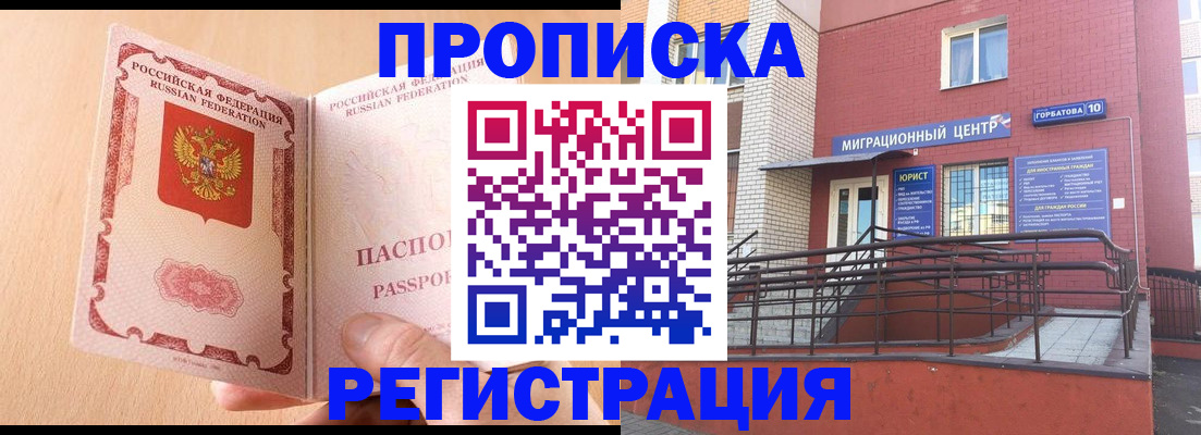 временная регистрация гарантия в Югорске