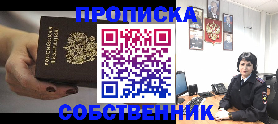 прописка иностранных граждан в Югорске